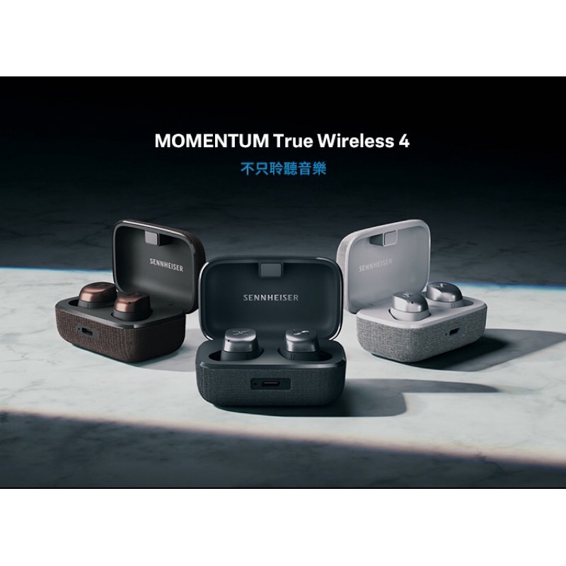SENNHEISER 森海塞爾 Momentum True Wireless 4 旗艦款真無線藍牙耳機 第四代 MTW4