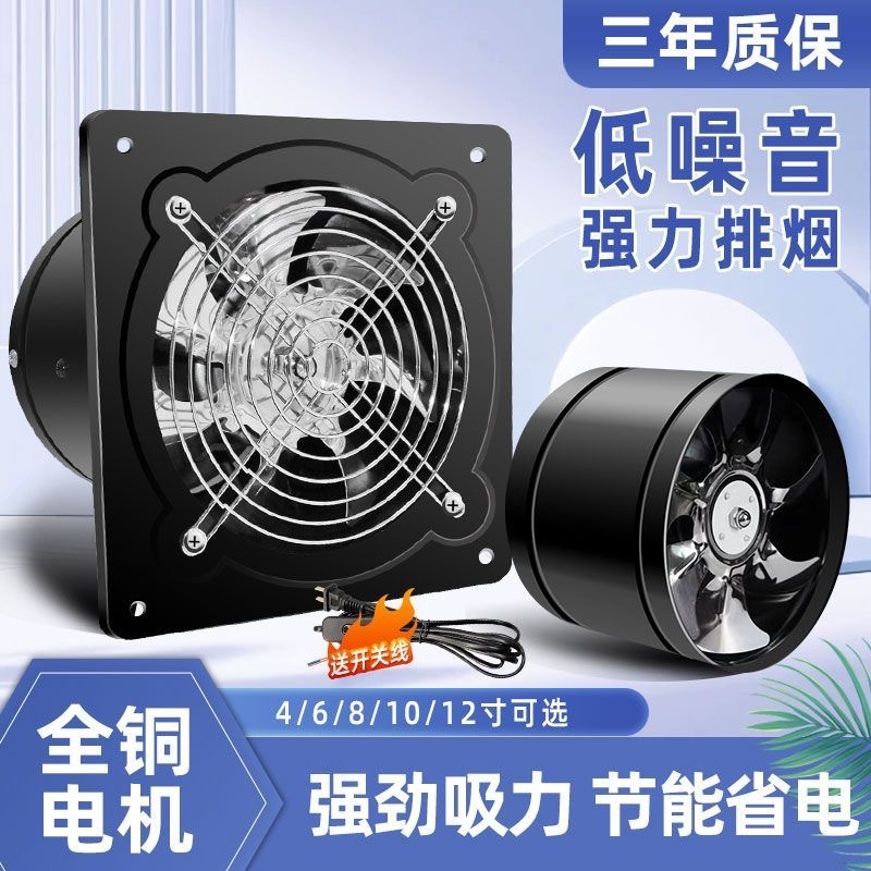 台灣出貨 排風扇110V抽風機 排氣扇 抽風扇 排風機 4吋6吋8吋10吋12吋 高速靜音 窗式換氣扇 管道吹風機