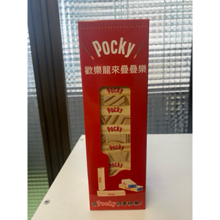 Pocky 歡樂龍來疊疊樂