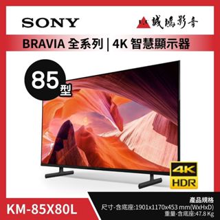 SONY電視 KM-85X80L | 85型~歡迎聊聊議價