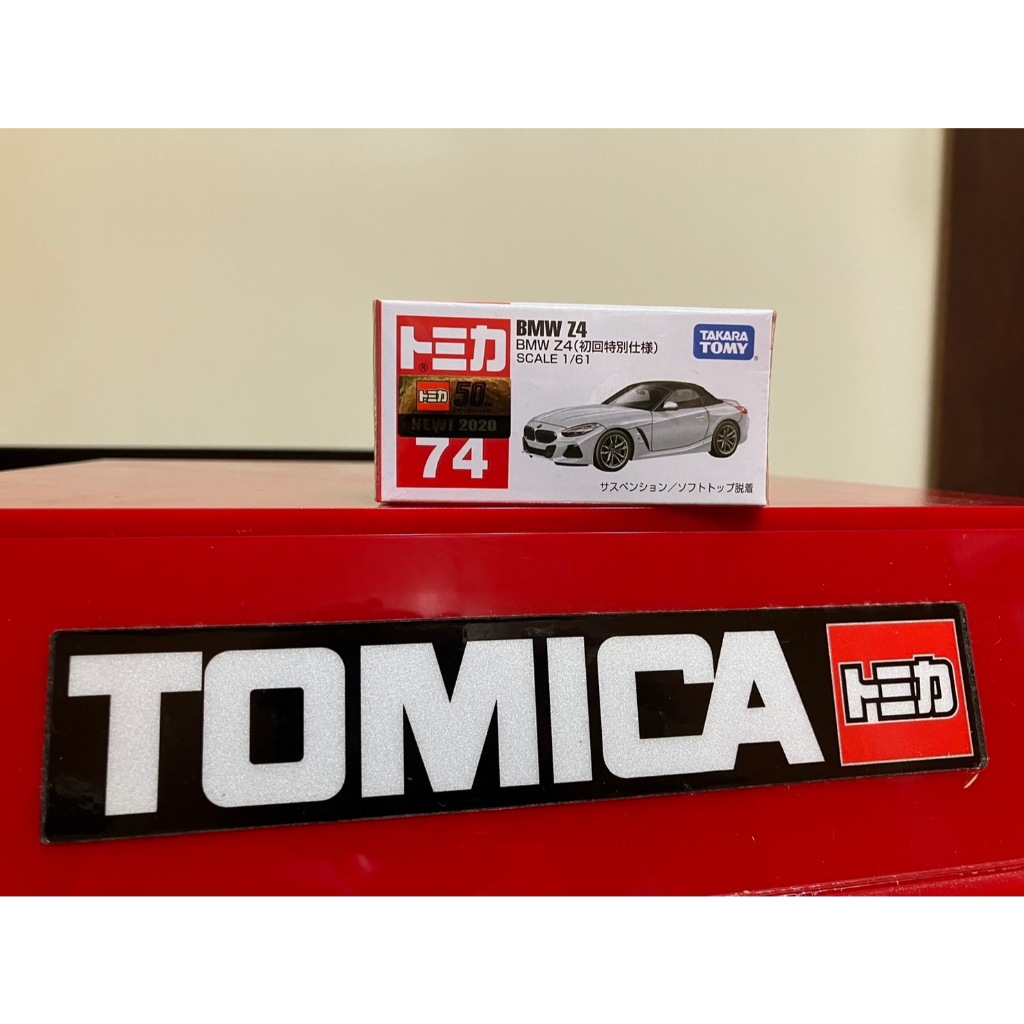 【CH自售】TOMICA No.74 BMW Z4 寶馬 跑車 多美小汽車 日版 TOMY 模型車 麗嬰 號車 玩具車