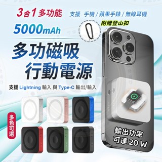 雙介面 行動電源 iphone Watch 無線充電器 磁吸充電 手錶充電器 Airpods 鋁合金 type-c
