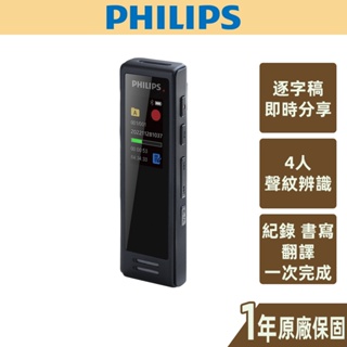 【Philips飛利浦】翻譯筆 錄音筆 逐字稿 同步翻譯 app免註冊 翻譯語音轉文字無限制 VTR5102Pro