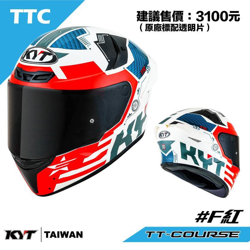 KYT TTC TT-COURSE 井F紅 全罩式 安全帽 內襯可拆洗 有眼鏡溝槽 #F