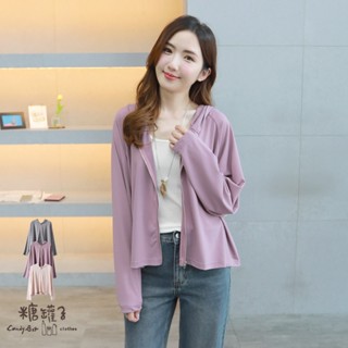 糖罐子純色連帽拉鍊涼感外套《現貨》【E63565】
