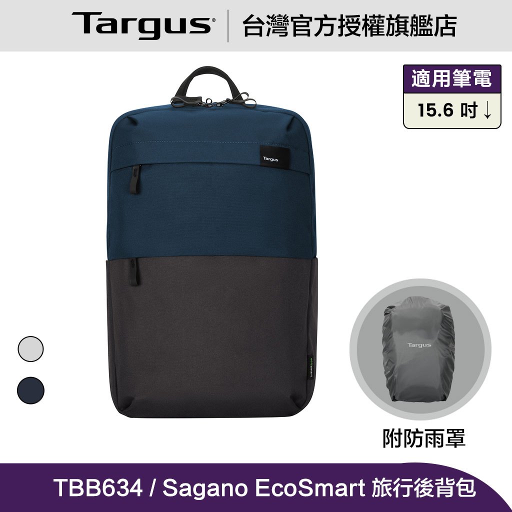 Targus Sagano EcoSmart 15.6 吋旅行電腦後背包 - 雙色灰/雙色藍 (TBB634)
