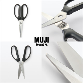代購~日本無印良品 MUJI ：可拆卸清洗的廚房剪刀