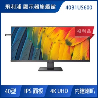 PHILIPS 40B1U5600 EVNIA 福利品 UltraWide HDR400 40型寬螢幕