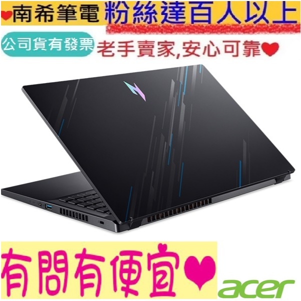 Acer 宏碁  Nitro5 ANV15-51-56H3 黑 i5-13420H RTX4060