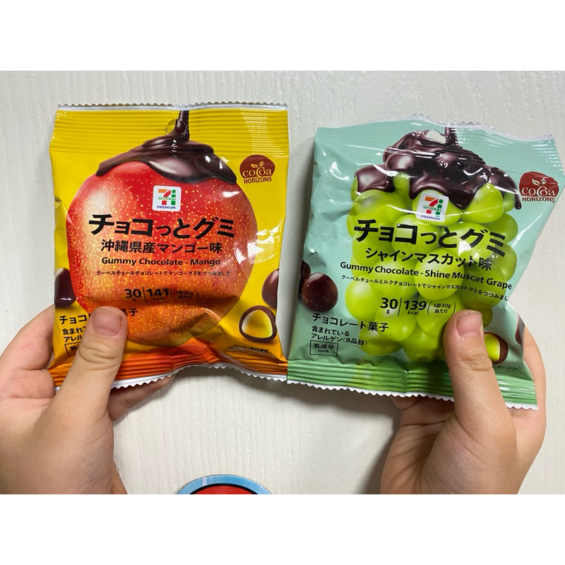 現貨  日本7-11超人氣巧克力軟糖 🍇沖繩七種高級巧克力軟糖芒果口味