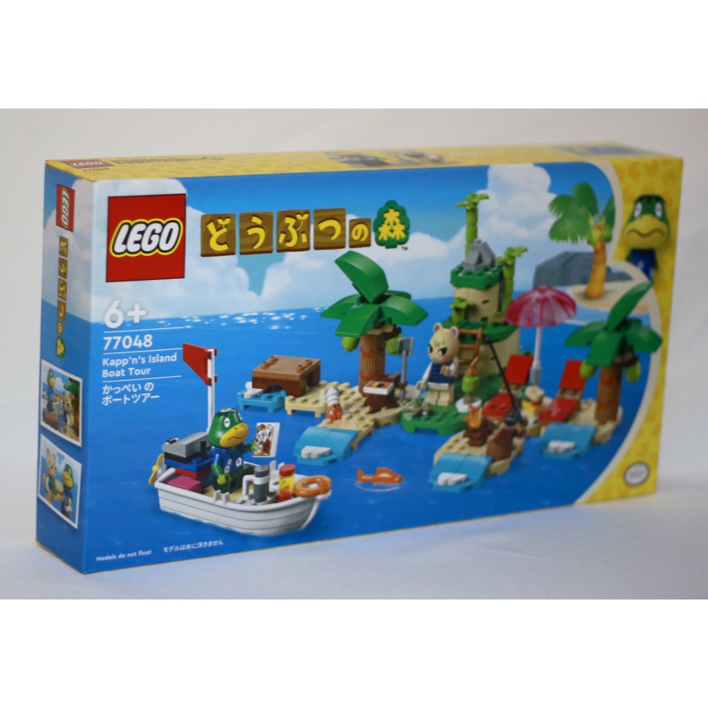 LEGO 77048 Kapp'n's Island Boat Tour