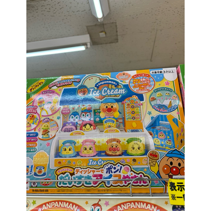日本購-麵包超人系列玩具-冰淇淋玩具
