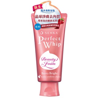 💚~好~美~生活💚資生堂 專科 超微米明亮莓果潔顏乳N_100g