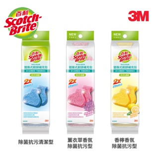3M 百利替換式馬桶刷補充包-除菌抗汙清潔型-標準無香味/薰衣草香氛/香檸香氛(5刷頭)
