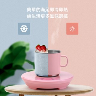 【LADUTA 拉布塔】創意冷熱杯快速製冷杯墊暖奶神器恆溫加熱保溫製冷兩用杯墊