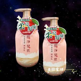 24小時現貨寄出 臺灣公司貨 566 醋淨髮肌 保濕亮澤潤髮乳 舒敏滋養潤髮乳 長效舒敏洗髮乳 420g