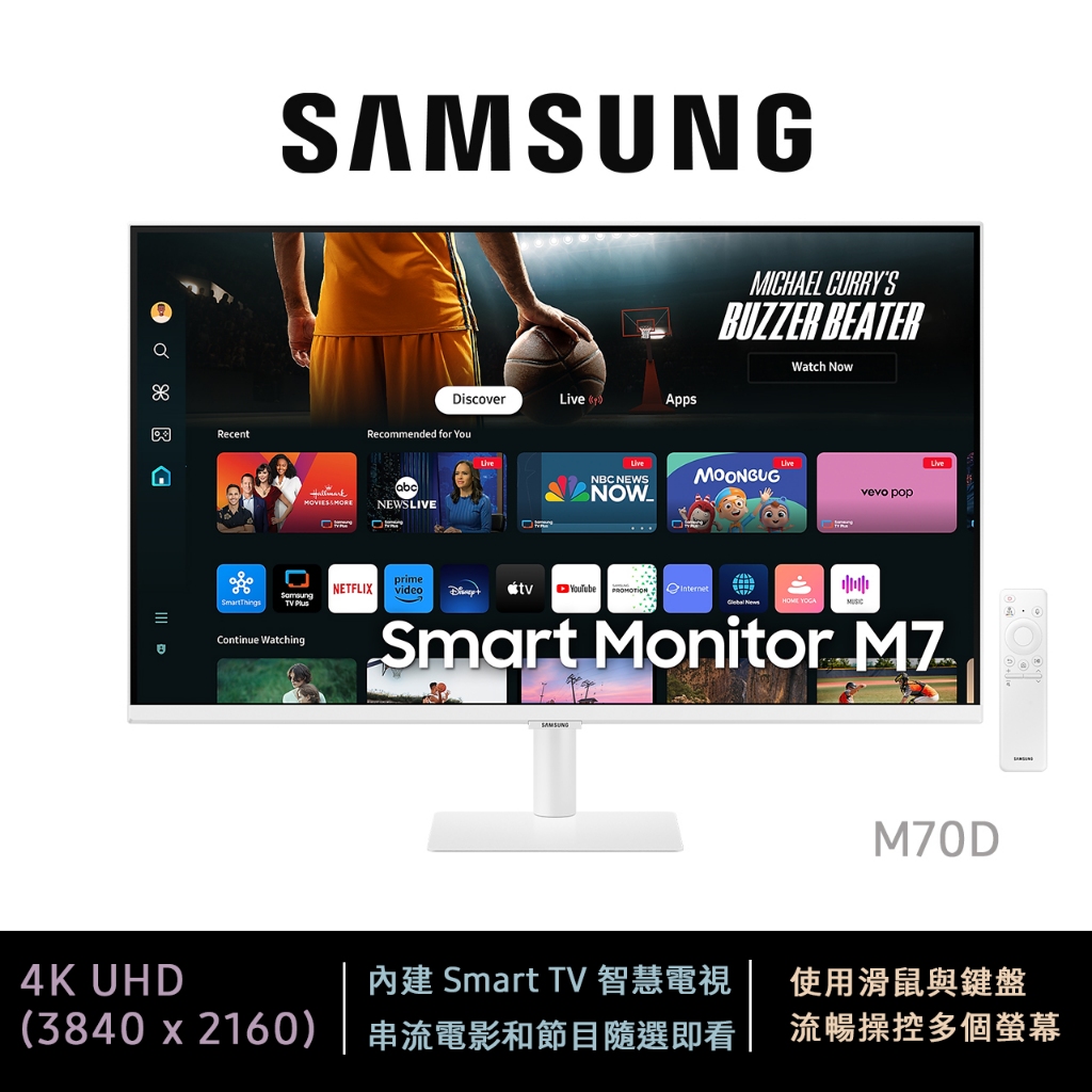三星 Samsung 32吋智慧聯網螢幕 Smart Monitor M7 M70D (2024) 預購