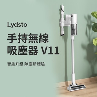 10%蝦幣回饋 有品 Lydsto 手持無線吸塵器 V11 輕量 無線 吸塵器 除蟎器