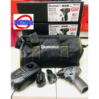 【玖家五金】車王 德克斯 G12系列 Durofix 12V 衝擊起子機 RI12107 起子機