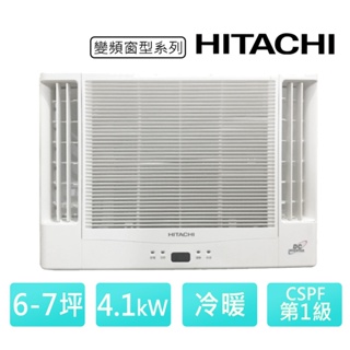 HITACHI 日立 6-7坪一級變頻冷暖雙吹窗型冷氣(RA-40HR)<<含基本安裝>>