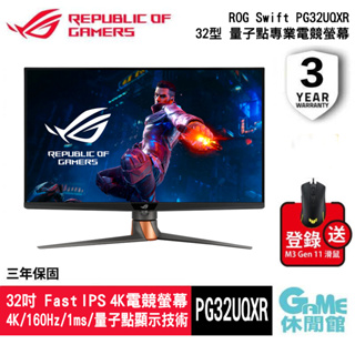 ASUS 華碩 ROG Swift 32型 4K量子點電競螢幕 PG32UQXR【GAME休閒館】