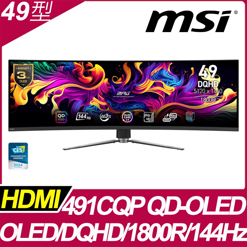 MSI MPG 491CQP QD-OLED 曲面電競螢幕 (49型/DQHD/144Hz/0.03ms/QD-OLED