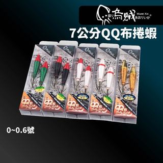 【獵漁人】 烏賊QQ果凍蝦 透抽布捲 7公分 布捲蝦 船釣透抽 烏賊蝦 船釣透抽 船釣 布捲 布卷