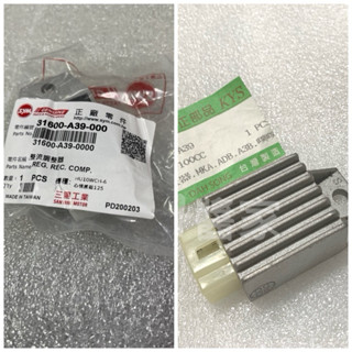 【JUST醬家】SYM 原廠 Mio R1 RX110 Party100 心情 高手 100 A39 化油 整流器