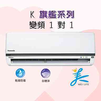 👀國際冷氣CU-K40FHA2／CS-K40FA2 冷暖 標準安裝34600 變頻分離式 標準系列 K40