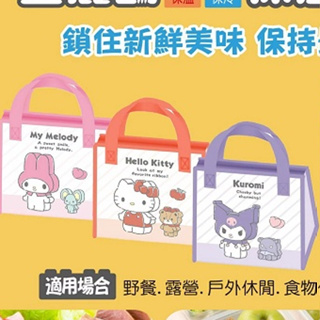 Sanrio 酷洛米 保溫袋 便當袋 保溫保冷 提袋 餐袋 美樂蒂 Kitty 保溫便當袋 三麗鷗 積木款