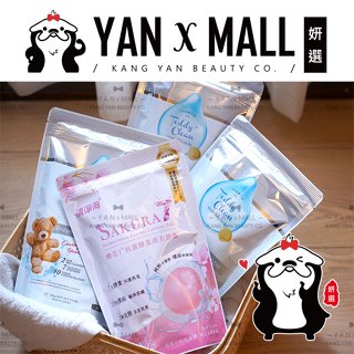 清淨海 純淨系列 – 洗衣膠囊 洗衣球 ★ 妍選