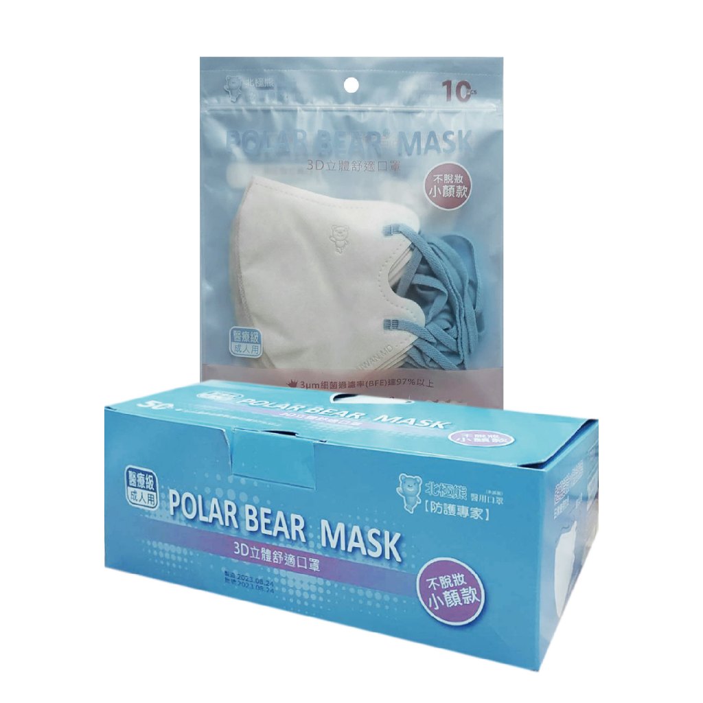 北極熊 3D立體舒適口罩 10片入 不脫妝小顏款