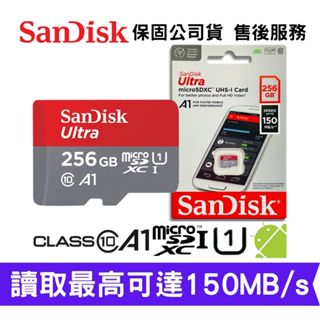 SanDisk 晟碟 256GB Ultra microSD C10 記憶卡 手機行車記錄器適用 傳輸速度150MB/s