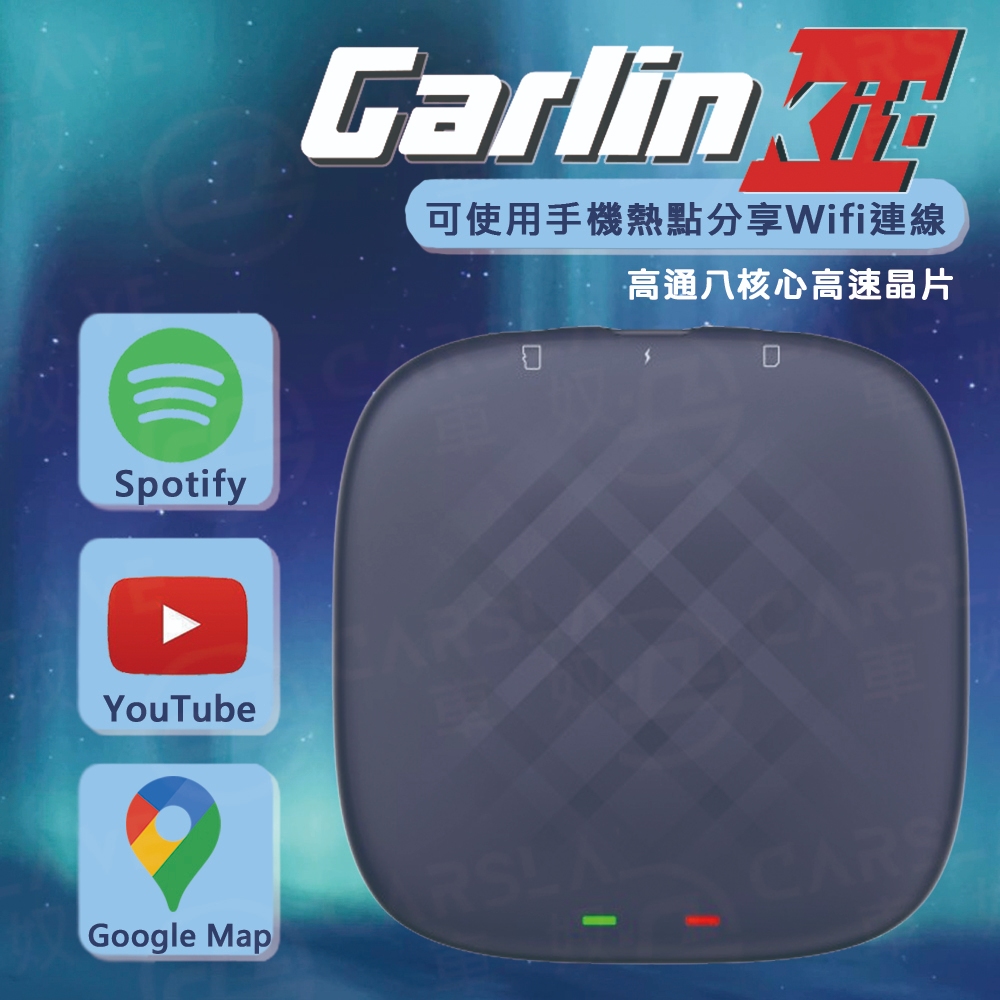 🔥台灣實體店🔥現貨 Carlinkit Carplay轉安卓 Tbox Plus 安卓盒子 車機轉安卓系統 高通處理器