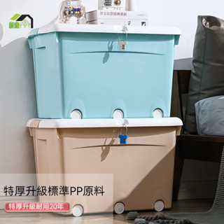 帶鎖式收納箱 防潮防塵置物盒 超大容量衣物箱 書本整理箱 扁平收納盒 密碼置物箱 家內附帶滑輪整理盒 臥室耐久儲物箱子