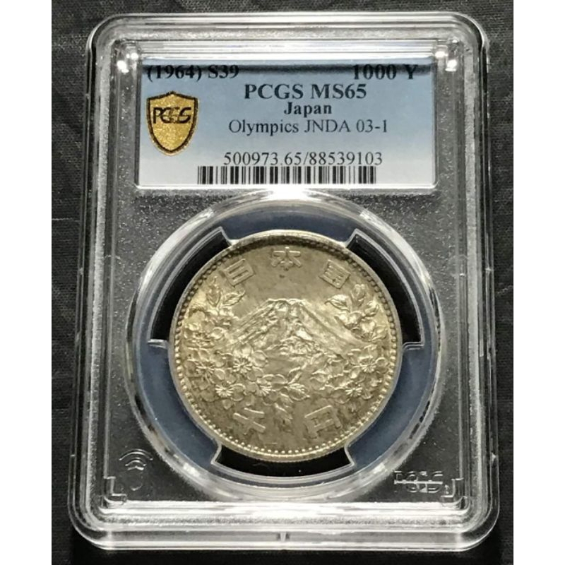 PCGS MS65保真評級，1964 年日本東京奧運1000 丹銀幣