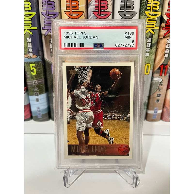 ［鑑定卡］1996 Topps MICHAEL JORDAN PSA 9 NBA 球員卡