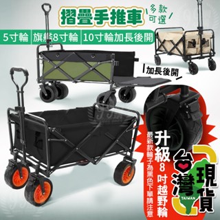 🔥臺灣24H出貨🔥99網購🏆折疊手推車(越野加強款)摺疊手拉車/露營推車/拉桿車/買菜車/摺疊推車/折疊推車/寵物推車