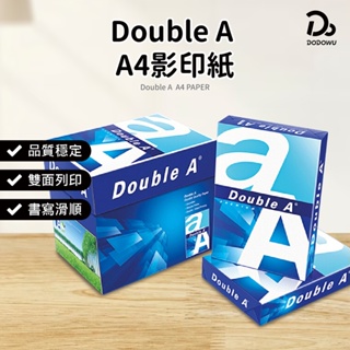 【Double A】A4 影印紙 70磅 80磅 箱購 A4紙 影印紙 多功能影印紙 列印紙