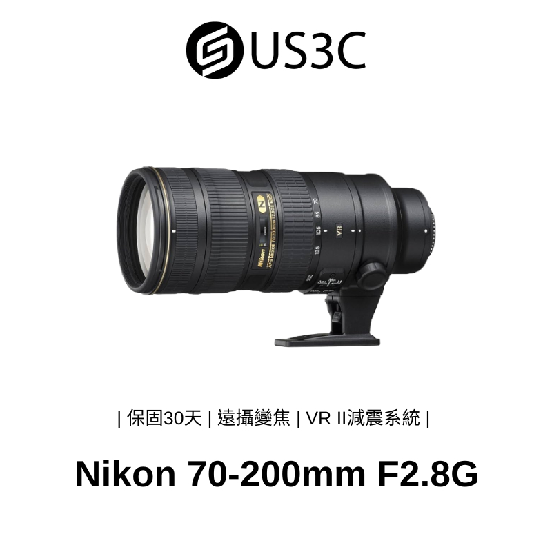 Nikon AF-S NIKKOR 70-200mm F2.8G ED VR II 二手品 遠攝變焦鏡頭 恒定光圈