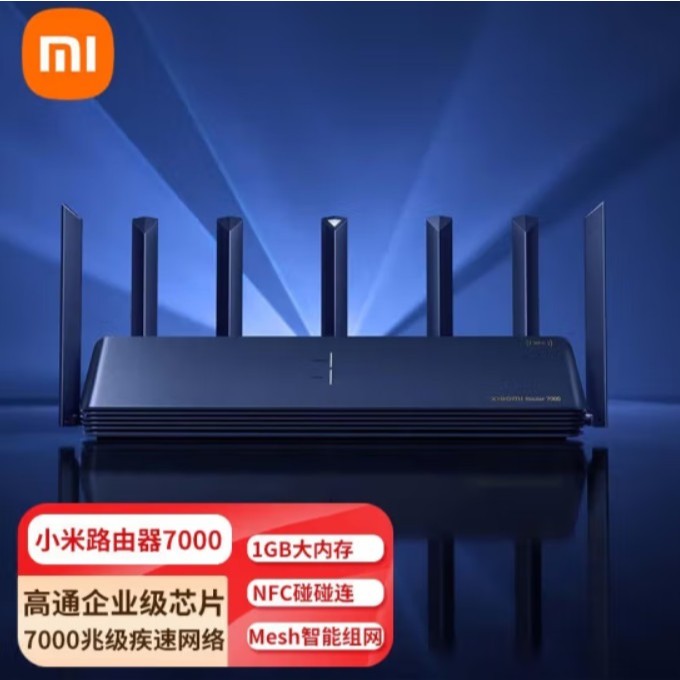 Xiaomi路由器7000 信號放大器 1GB大內存 NFC碰碰連 Mesh智能組網 高通芯片7000兆級速率