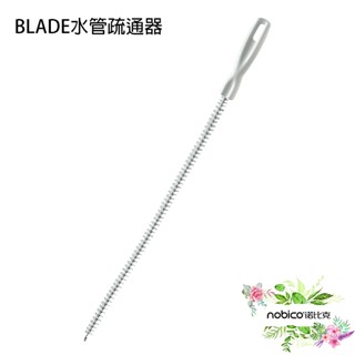 BLADE水管疏通器 臺灣公司貨 清潔刷 清潔棒 通水管 毛髮疏通刷 疏通棒 現貨 當天出貨