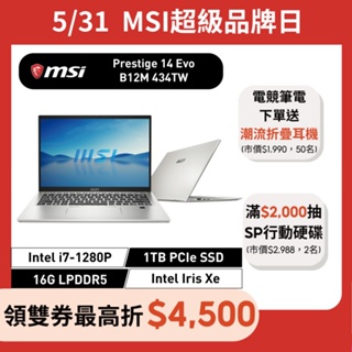 msi 微星 Prestige 14Evo B12M 434TW 14吋 商務筆電 12代i7/16G/1TB SSD