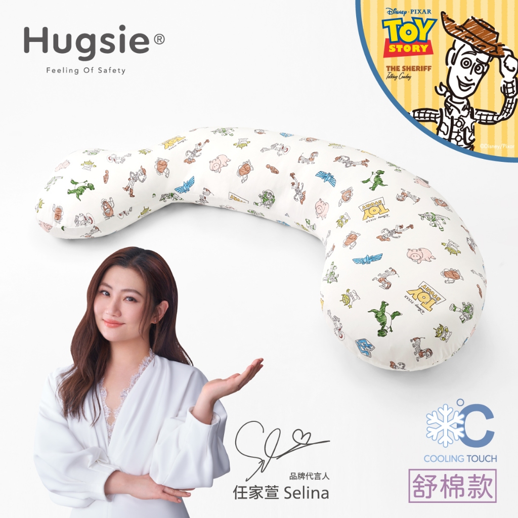 Hugsie涼感玩具總動員系列孕婦枕【舒棉款】