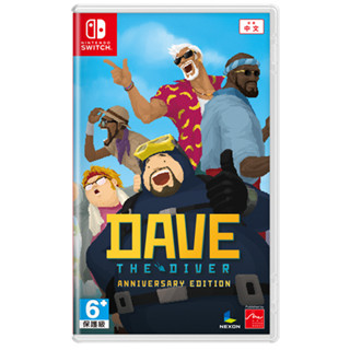 【金魚i電玩】任天堂 NS Switch 潛水員戴夫 週年紀念版 DAVE THE DIVER 海洋 冒險 中文版 全新