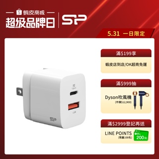 SP QM16 20W 充電器 充電頭 PD QC 快充 USB TypeC 多國轉接 雙孔 豆腐頭 Switch 廣穎