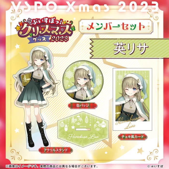 (特價)代購 VSPO 英リサ 聖誕節 套組 立牌 徽章 拍立得 英麗薩 LISA 大小姐 金髮 包頭 笑聲 特戰英豪