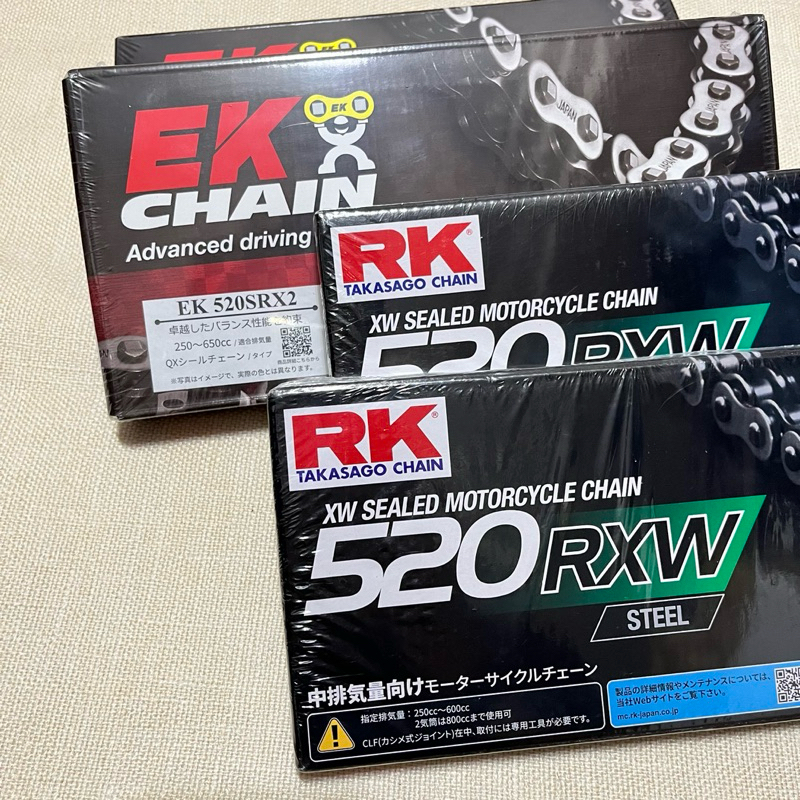 日本境內版 RK RXW EK SRX2 520 輕檔車 頂級 120L QX 油封 鏈條 忍400 cb300r R3