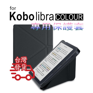 適用於日本樂天 kobo Libra COLOUR COLOR 電子書 閱讀器 仿皮紋 變形金剛 支架式保護套 保護殼