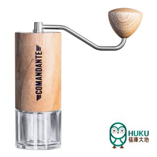 臺灣總代理【德國 Comandante】C40 MK4 頂級手搖磨豆機 櫻桃木 贈日本製豆匙 毛刷 <福庫大地>精選